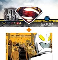 Набор Комикс Частный детектив. + Закладка DC Justice League Superman магнитная
