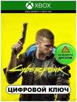 Игра Cyberpunk 2077 Xbox русский перевод (Цифровая версия, регион активации Турция)