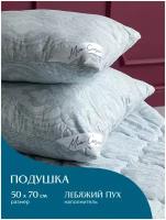 Подушка / подушка для сна / подушка детская / подушка пуховая 50х70 / детская подушка для сна / подушка 