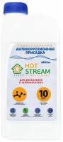 Hot Stream Additive, 1 л