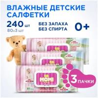 MOMI Family детские влажные салфетки, 3 упаковки по 80 штук