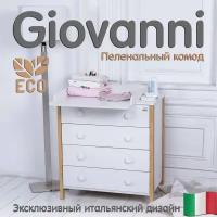 Комод Sweet Baby Giovanni Bianco белый