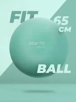 Фитбол GB-108 антивзрыв, 1000 гр, мятный, 65 см, Starfit