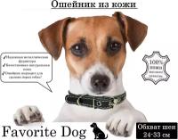 Ошейник из кожи для собак мелких пород Favorite DOG