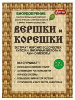 Биоудобрение Вершки и корешки Ортон ( 20г)