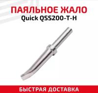 Жало (насадка, наконечник) для паяльника (паяльной станции) Quick QSS200-T-H, клиновидное, с изгибом, 3.5 мм