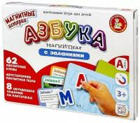 Магнитная игра «Азбука магнитная с заданиями»