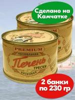 Печень трески натуральная кусковая Устькамчатрыба 230 г