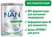 Молочная смесь Nestle NAN 1 ExpertPro, кисломолочный, с рождения, 400 г