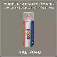 Эмаль Color1 универсальная аэрозольная акриловая, RAL 7048, глянцевая, 520 мл, 1 шт