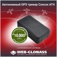 Автономный GPS трекер Concox AT4 АКБ 10000 мАч, спутниковый мониторинг транспорта WEB-GLONASS