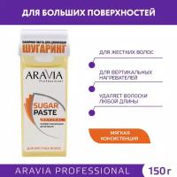 Aravia Professional - Паста сахарная для депиляции в картридже Натуральная, мягкой консистенции, 150 г