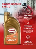 Моторное масло SINTEC 2T MOTO Полусинтетическое 1 л