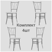 Кухонные стулья, стулья для кухни, недорогие стулья, комплект стульев