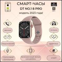 Умные часы DT 8 PRO цвет корпуса золотой, цвет ремешка бежевый