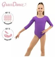 Купальник Grace Dance