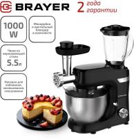 1503BR Кухонная машина BRAYER, 1000 Вт, 5,5 л, 10 режимов, блендер, мясоруб, смеш, замеш, венчик