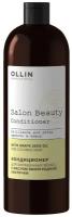 OLLIN Professional SALON BEAUTY Кондиционер для окрашенных волос с маслом виноградной косточки, 1000мл, OLLIN