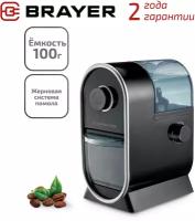 Кофемолка BRAER BR1170, черный