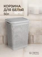 Корзина для белья 50Л, 420Х310Х560 ММ (Светло-серый)