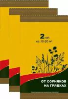 Биопрепарат от сорняков на грядках, концентрат (3 ампулы по 2 мл). Состав для борьбы с устойчивыми сорными травами: борщевиком, осотом, крапивой, лебедой и прочими