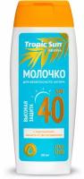 Молочко для безопасного загара KRASSA TROPIC SUN SPF 40 100 мл