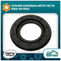 Сальник коленвала Arctic Cat/Yamaha SM-09421