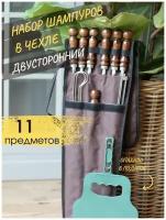 Набор шампуров для шашлыка с деревянной ручкой #04 в чехле. Шашлычный набор для пикника, шашлыка, мангала