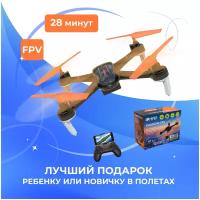 Квадрокоптер HIPER Wind FPV, оранжевый