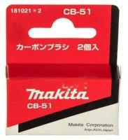 Щетки графитовые Makita CB-51 (181021-2)