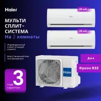 Мультисплит-система Haier LEADER Super Match DC Inverter 2 х AS09TS6HRA-M / 2U40S2SM1FA на 2 комнаты 25+25 м2