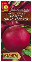 АЭ Семена Свекла столовая Бордо темно-красная 3г