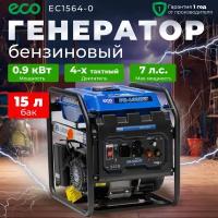 Электростанция сварочная ECO PE-160RW (1.1 кВт, 230 В, бак 15.0 л, для сварки постоянным током, 80А\160A) (EC1564-0)