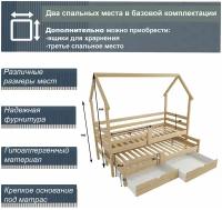 Кровать-домик двухъярусная с выдвижным местом без ящиков