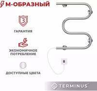 Полотенцесушитель электрический Terminus (Терминус) М-образные 400х500мм, нержавеющая сталь, гарантия 3 года