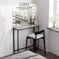 Туалетный столик LOKKI loft