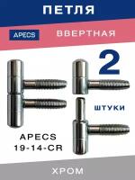 Петля дверная ввертная APECS 19-14 CR в комплекте 2 штуки