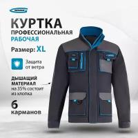 Куртка профессиональная рабочая Gross XL 90344