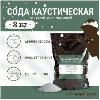 Каустическая сода (натр едкий гранулированный)