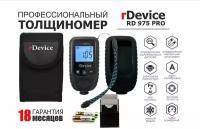 Толщиномер rDevice RD-975 PRO все металлы, определение оцинковки, магнитной шпатлевки, турбо-замер, рубиновый датчик