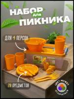 Набор посуды для пикника на 4 персоны Антонио в пластиковом контейнере 20 предметов