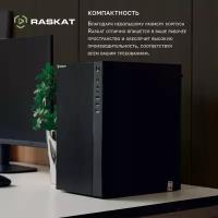 Компьютер Raskat Standart 700 (Intel Core i7 11700, RAM 32Gb, SSD NVMe 960Gb, no OS), 116235