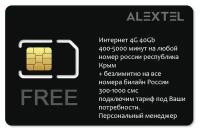 SIM-карта ALEXTEL, тариф 2022 безлимит для телефона, планшета, роутера, тариф без доп списаний, сим карта тариф 800 минут Вся Россия 3G/4G интерент