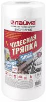 Салфетки универсальные в рулоне 125 шт. Чудесная Тряпка Плюс, 25х30 см, вискоза, 45 г/м2, Laima, 605491