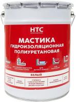 Мастика гидроизоляционная полиуретановая HTC, 6 кг, белая