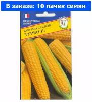 Кукуруза Турбо F1 сахарная 15шт Ранн (Престиж) - 10 ед. товара