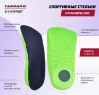 TARRAGO - Полустельки спортивные анатомические 3/4 SUPPORT, велюр, р.43/44