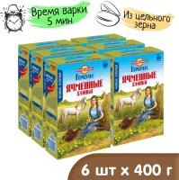 Русский Продукт. Геркулес Хлопья Ячменные 400г./ 6 штук в упаковке