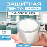 Защитная бордюрная лента (5м x 0.1м) для ванны, кухни, раковины, плиты. Прозрачная водостойкая клейкая лента