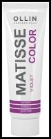 OLLIN Professional Краситель прямого действия Matisse Color, violet, 100 мл